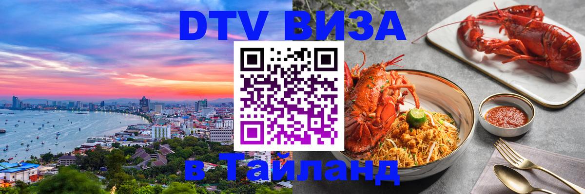 Сколько стоит DTV виза — актуальные цены, оформление даже без документов - 18.11.2025 